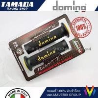 ราคา domino ปลอกแฮนด์แต่ง รุ่นA010 สีดำ-เหลือง ปลายเปิด ของแท้100% made Italy (1732556148646315733)