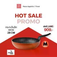 ราคา 091906 Flonal กระทะก้นกลม ขนาด 28 ซม. รุ่น FN-WK28-PG กระทะเคลือบจากอิตาลี ของแท้ 100% ITALY พร้อมส่ง (1731847594181428615)