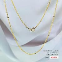 ราคา สร้อยคอเงินแท้ 925 ชุบทองไมครอน (Italy) ลายโซ่แบนสลับเกลียวบิด SG0018 (1730051078284019788)