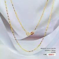 ราคา สร้อยคอเงินแท้ 925 ชุบทองไมครอน (Italy) ลายโซ่เรือ SG0017 (1730051259871889484)