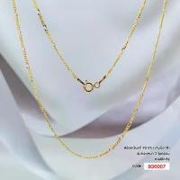 ราคา สร้อยคอเงินแท้ 925 ชุบทองไมครอน (Italy) ลายฟิกาโร่ SG0007 (1730051317379598412)