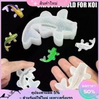 ราคา บ้าน แฮนด์เมด คราฟ การทำเครื่องประดับ แม่พิมพ์ซิลิโคน เครื่องมือหล่อเรซิน แม่พิมพ์อีพ็อกซี่ปลาคราฟ (1733480896579470962)