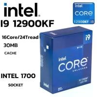 ราคา CPU (ซีพียู) INTEL CORE I9-12900KF 3.2 GHz (SOCKET LGA 1700) (ระบบระบายความร้อนไม่รวมอยู่ในสินค้า) (1734437392575988826)