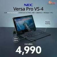ราคา แท็บเล็ตNEC Versa Pro VS-4 | 12.5 นิ้ว | Intel Core m3-7Y30 | 4GB | 128GB | Windows 10Pro มือสอง บล็อกบัสเตอร์ (1733841669071995923)