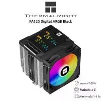 ราคา ซิงค์ CPU (CPU Cooler) Thermalright PEERLESS ASSASSIN 120 Digital ARGB ซิงค์ลม เย็นๆ รองรับ Intel และ AMD พร้อมส่ง (1734709861415028247)