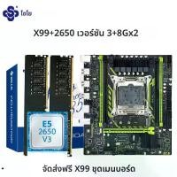 ราคา แนะนำ แนะนำ SOYO X99 เมนบอร์ดชุด Intel E5 2650 V3 CPU และ Dual-channel DDR4 8Gx2 2133MHz ECC RAM สําหรับเกมส่วนประกอบคอมพิวเตอร์TikTok (1731792605934553052)