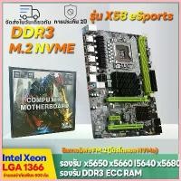 ราคา MS intel x58เมนบอร์ดคอมพิวเตอร์ LGA1366 DDR3 เมนบอร์ดคอมพิวเตอร์ใหม่ X58 LGA1366 DDR3 Motherboards สวัสดิการสด (1732990596481058463)
