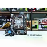 ราคา ชุดเซตสุดแกร่ง Intel CORE i5 7400 + MB MSI (1734062277999036238)