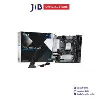 ราคา MAINBOARD (เมนบอร์ด) MSI PRO H810I WIFI - INTEL SOCKET 1851 DDR5 MINI-ITX (1733692746666968700)