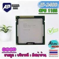 ราคา 【ขายดี】 ✅ Intel Cpu Core I5-2400 I5-3470 3.2 Ghz Socket 1155 Can Be Used Normally. (1734551686319670469)