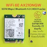 ราคา [จัดส่งทันที] การ์ดไวไฟ Intel AX210 008 WiFi 6E สำหรับ Notebook/PC อัพเกรด AX200 Bluetooth 5.3 ประกัน 1 ปี (1732714271218828543)