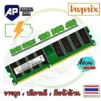 ราคา 【ขายดี】 ✅ Ram Ddr1 1Gb 512Mb Bus 400 Pc3200U 400 Mhz Hynix 16 Chips for Pc, Can Be Used with Both Intel and Amd, for Desktop Computer Motherboards. (1734653602917549660)