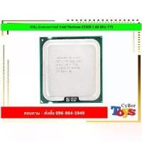 ราคา ซีพียู มือสองสภาพดี Intel Pentium E5300 2.60 GHz 775 จัดส่งจากกทม (1734392385536493257)