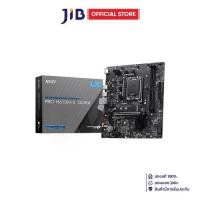 ราคา MAINBOARD (เมนบอร์ด) MSI PRO H610M-S DDR4 - INTEL SOCKET 1700 DDR4 MICRO-ATX (1730691843756952188)