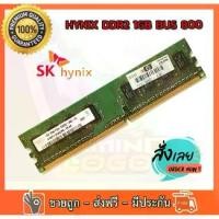ราคา [จัดส่งทันที] RAM DDR2 1GB 800MHz RAM 1GB 1Rx8 PC2-6400U สำหรับ PC ใส่ได้ทั้งบอด intel และ amd แรมมือสองใช้งานได้ปกติ (1732843241756329423)