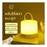 ราคา โคมไฟตั้งโต๊ะ LED ไร้สาย หัวเตียง ห้องนอน โคมไฟตั้งโต๊ะไร้สาย โคมไฟหัวเตียง โคมไฟจิ๋ว (1731889391658042845)