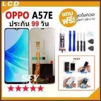 ราคา หน้าจอ LCD จอ+ทัช OPPO A57E / A57S A57 4G A77 5G Display พร้อมทัชสกรีน สำหรับ ออปโป้ oppoA57e oppoA57s (1734562756602070815)