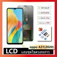 ราคา จอชุด ไช้สำหรับ oppo A18 หน้าจอ จอ + ทัช ออปโป้ A18 Screen Display Touch Panel For OPPO A18/CPH2591 (1731570604294833715)