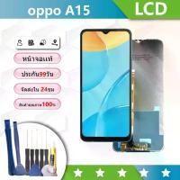 ราคา จอชุด ไช้สำหรับ oppo A15 หน้าจอ จอ + ทัช ออปโป้ A15 Screen Display Touch Panel For OPPO A15 แถมไขควง (1731586085661083271)
