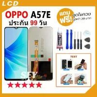 ราคา หน้าจอ LCD จอ+ทัช OPPO A57E / A57S / A57 4G / A77 4G / A77 5G LCD Display พร้อมทัชสกรีน สำหรับ ออปโป้ oppoA57e oppoA57s (1734137283332900271)