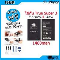 ราคา แบตเตอรี่ Battery ใช้กับ True Super 3 แบตแท้ ออปโป้ ฟรีชุดไขควง (1731805406092626009)