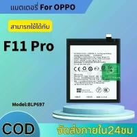 ราคา Battery For แบตเตอรี่ แบตเตอรี่มือถือ ออปโป้ oppo F11 Pro Battery แบต oppo f11 pro (1733796779467310820)