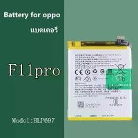 ราคา Battery for แบตเตอรี่ แบตเตอรี่มือถือ ออปโป้ oppo F11 Pro Battery แบต oppo f11 pro BLP697 (1730517742284147496)