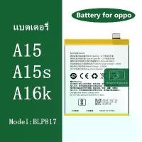 ราคา Battery for แบตเตอรี่ แบตเตอรี่มือถือ ออปโป้ oppo A16k / A15s / A15 Battery แบต oppo A16k / A15s / A15 BLP817 (1730517802028141352)