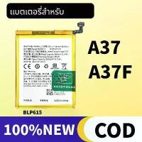 ราคา Battery For แบตเตอรี่ แบตเตอรี่มือถือ ออปโป้ oppo A37 Battery แบต oppo A37/A37f BLP615 (1733782236424865646)