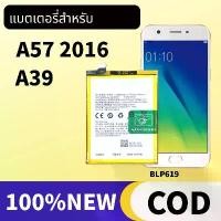 ราคา Battery For แบตเตอรี่ แบตเตอรี่มือถือ ออปโป้ oppo A39 / A57 Battery แบต oppo A39 A57/BLP619 (1733782263513778030)