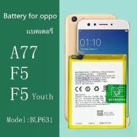 ราคา Battery for แบตเตอรี่ แบตเตอรี่มือถือ ออปโป้ oppo A77/F5 Battery แบต oppoF5/A77 BLP631 (1730517717795441448)