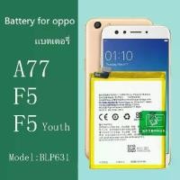 ราคา Battery for แบตเตอรี่ แบตเตอรี่มือถือ ออปโป้ oppo A77/F5 Battery แบต oppoF5/A77 BLP631 คุณภาพสูง ทนทาน ใช้งานได้ยาวนาน (1733753526802089708)