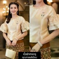 ราคา เสื้อผ้าไหมคอกลม เสื้อแขนกระดิ่ง เสื้อผ้าไหมไทย เสื้อไทยประยุกต์ ชุดไทย เสื้อผ้าไทยผญ โดดเด่น ผ้าไม่บาง รีดง่าย ดีไซน์ by sunsmile (1733075039990744154)