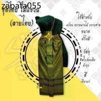 ราคา ชุดไทยแก้บน ผ้าถุง​ผ้าลายไทย ชุดไทย ไม้แขวน ชุดไทยถวายนางไม้ แม่ตะเคียน เครื่องศาล (1734707787579491512)