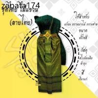 ราคา ชุดไทยแก้บน ผ้าถุง​ผ้าลายไทย ชุดไทย ไม้แขวน ชุดไทยถวายนางไม้ แม่ตะเคียน เครื่องศาล (1734605401054479791)