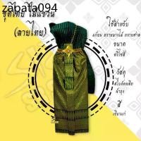 ราคา ชุดไทยแก้บน ผ้าถุง​ผ้าลายไทย ชุดไทย ไม้แขวน ชุดไทยถวายนางไม้ แม่ตะเคียน เครื่องศาล (1734578772854408673)