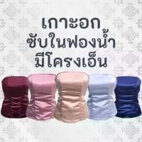 ราคา เกาะอก ชุดไทย เกาะอกใส่ก่อนห่มสไบ เพิ่มความมั่นใจ (1731063288126343831)