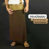 ราคา [กระเปงขอบ] กางเกง แบบผูก แต่งลายไทย กางเกงลายไทย ชุดไทย ชุดพนักงาน สปา โรงแรม (1733916945578231768)