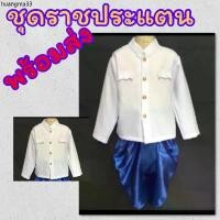 ราคา ที่นิยมมากที่สุด ชุดราชปะแตน ชุดไทย ชุดโจงกระเบนผ้ามัน เด็กชาย1-12ขวบ (1733189560064575212)