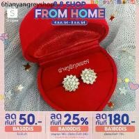 ราคา มีหลายสีต่างหูดอกพิกุล ประดับเพชร ชุดไทย เป็นมงคลยิ่ง แถม ถุงกำมะหยี่สุดหรู (1734400444827796703)