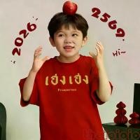 ราคา COD 2026 HORSE เสื้อยืดสีแดง เสื้อยืดโชคดี เสื้อฉลองเทศกาล เสื้อวันตรุษจีน วันตรุษจีน ชุดไทย เสื้อปีใหม่ (1734457646065682167)
