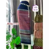 ราคา B39 ส้มอิฐ+กรม ผ้าถุง ผ้าไทย ผ้าฝ้าย ชุดไทย ผ้าทอทั้งผืน ผ้ายังไม่ได้เย็บสำเร็จ (1730083954044602566)