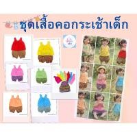 ราคา ชุดไทย เสื้อคอกระเช้า,กางเกงลายไทย เด็กผู้หญิง 6 เดือน - 5 ปี (1734439727355168354)