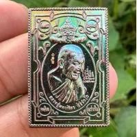 ราคา เหรียญ แสตมป์ รุ่น สุริยัน-จันทรา (พลิกแผ่นดิน) หลวงปู่มหาศิลา - พระอาจารย์สุริยันต์ (1731942539518773829)