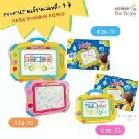 ราคา ขาย กระดานวาดเขียนแม่เหล็ก 4 สี (ลบได้) พร้อมแสตมป์ 3 ตัว Magic Drawing Board (1734605755349763081)