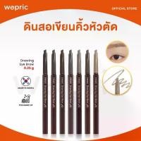 ราคา 【จัดส่งทันที】 ♣แท้พร้อมส่ง Etude House Drawing Eye Brow ดินสอเขียนคิ้วเนื้อครีมอัดแท่ง สีสวย ใช้ง่าย✯ (1733898616039310526)