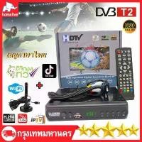 ราคา [COD] [Tiktok]2024 Digital Tv Box, Digital Tv Box, Digitaltv Hd Box, Used with a Tv Antenna. Clear with Digital System, Quality Products, Android Digital Tv Box, Ultra-Thin Easy (1734487388290450551)