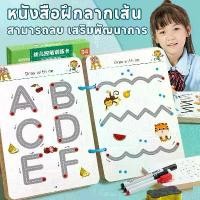 ราคา [จัดส่งทันที] [พร้อมส่ง] 【Bhq Toys】Cod Drawing Practice Book Erasable Writing Board Practice Writing/Drawing Can Practice from 2-3 Years Old. Enhance Development (1734426797024839049)