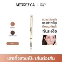 ราคา Merrezca Drawing Line Eyebrow Pencil ดินสอเขียนคิ้วหัวทรงปากเป็ด เขียนโคงง่าย เรียงเส้นสวย แปรง แต่งหน้า ขน นุ่ม super mom supermom (1733827199081874815)