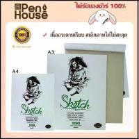 ราคา กระดาษบรุ๊ฟ กระดาษเขียนแบบ วาดแบบ สเก็ต วาดภาพ Boston Sketch book/proof paper/drawing ขนาดA2 A3 A4 50แผ่น ปรู๊ฟ (1734668791767008708)